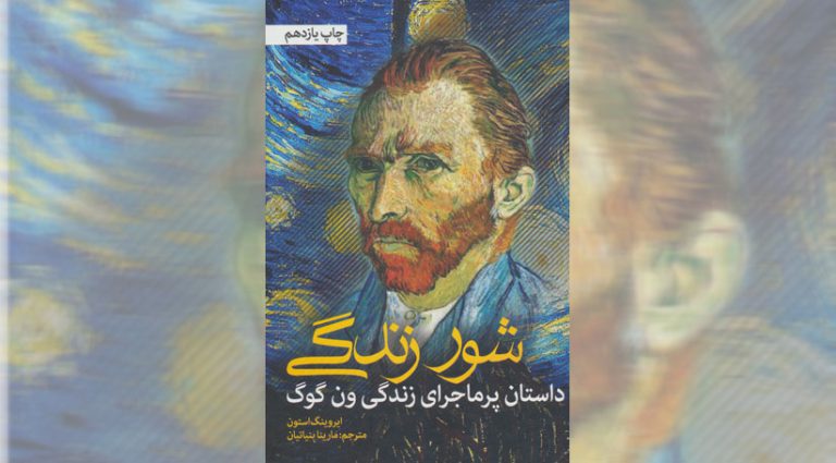 مارینا بنیاتیان