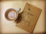 رمان سووشون اثر سیمین دانشور