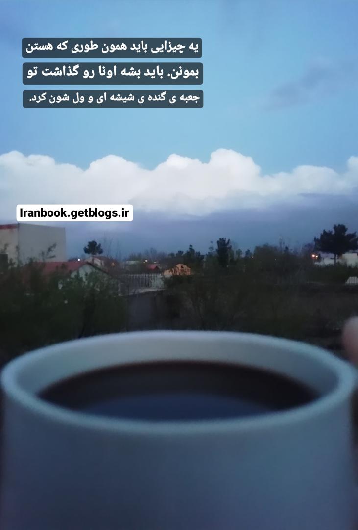 از متن کتاب ناتور دشت