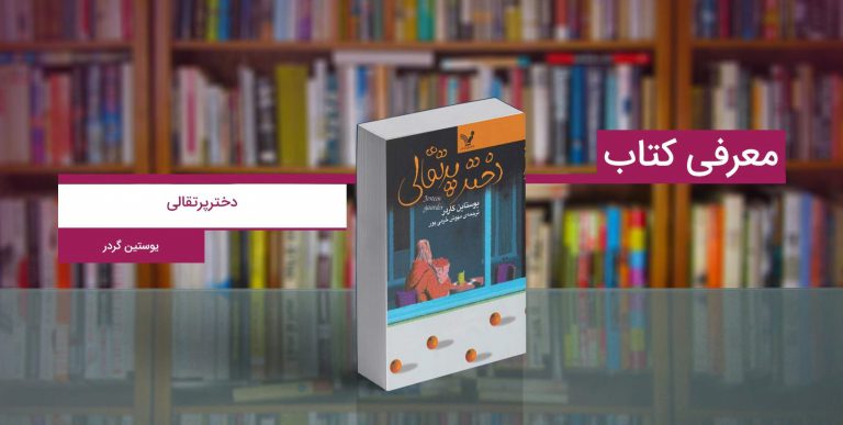دختر پرتقالی