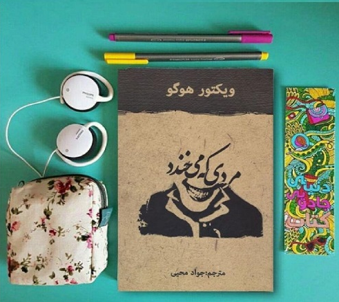 مردی که می خندد