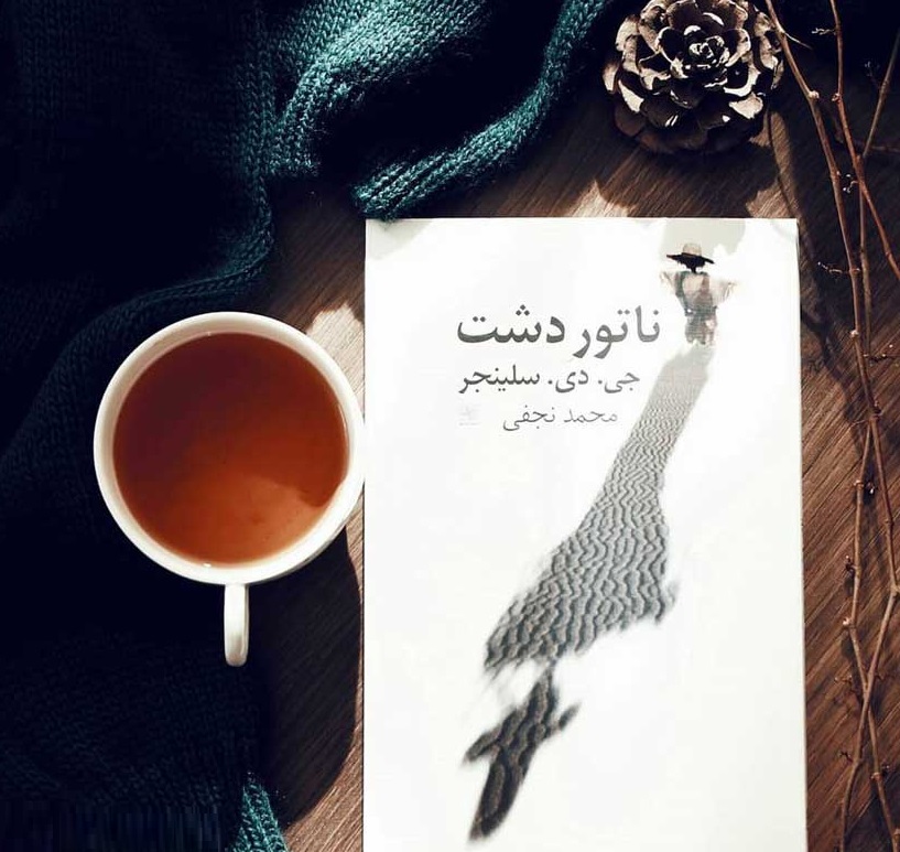 ناتور دشت اثر جی. دی. سلینجر