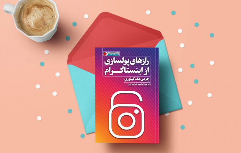 رازهای پولسازی از اینستاگرام