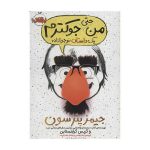 من حتی جوکترم