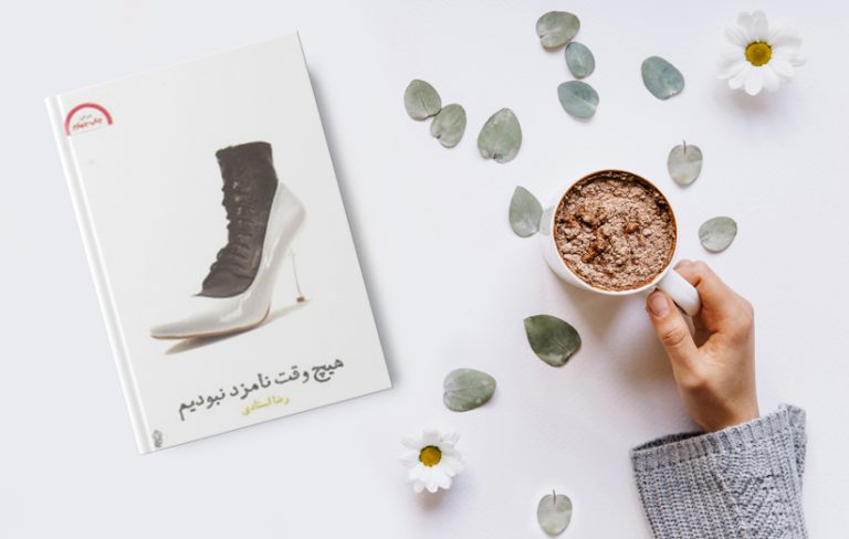 هیچ وقت نامزد نبودیم