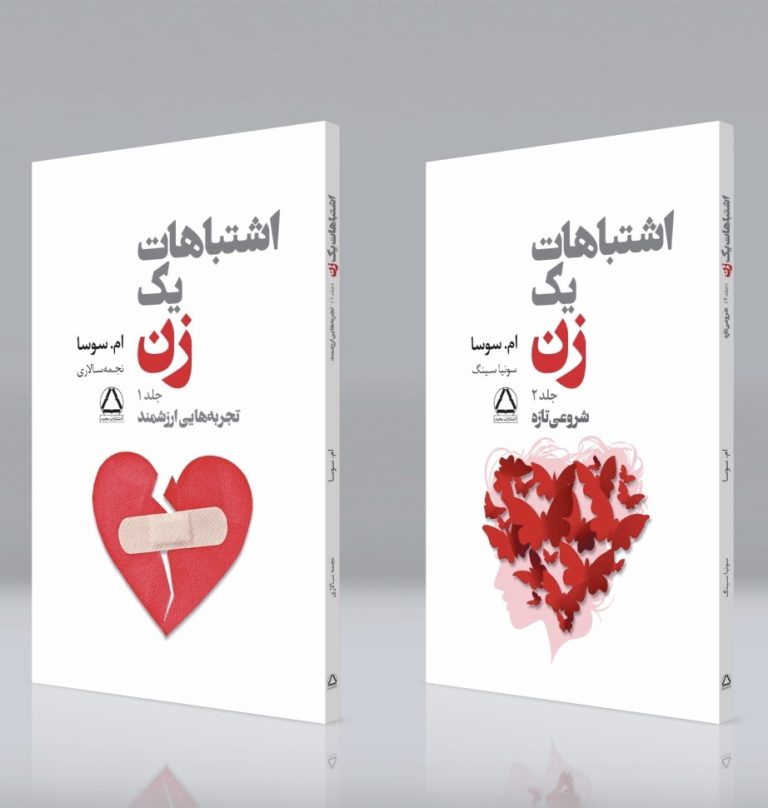 JOURNALS OF SIEGES, : carried on by the army under the duke of welling / دانلود فایل