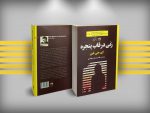 کتاب خواندنی زنی در قاب پنجره