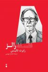 کتاب فلسفه رالز