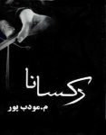 دانلود کتاب رکسانا