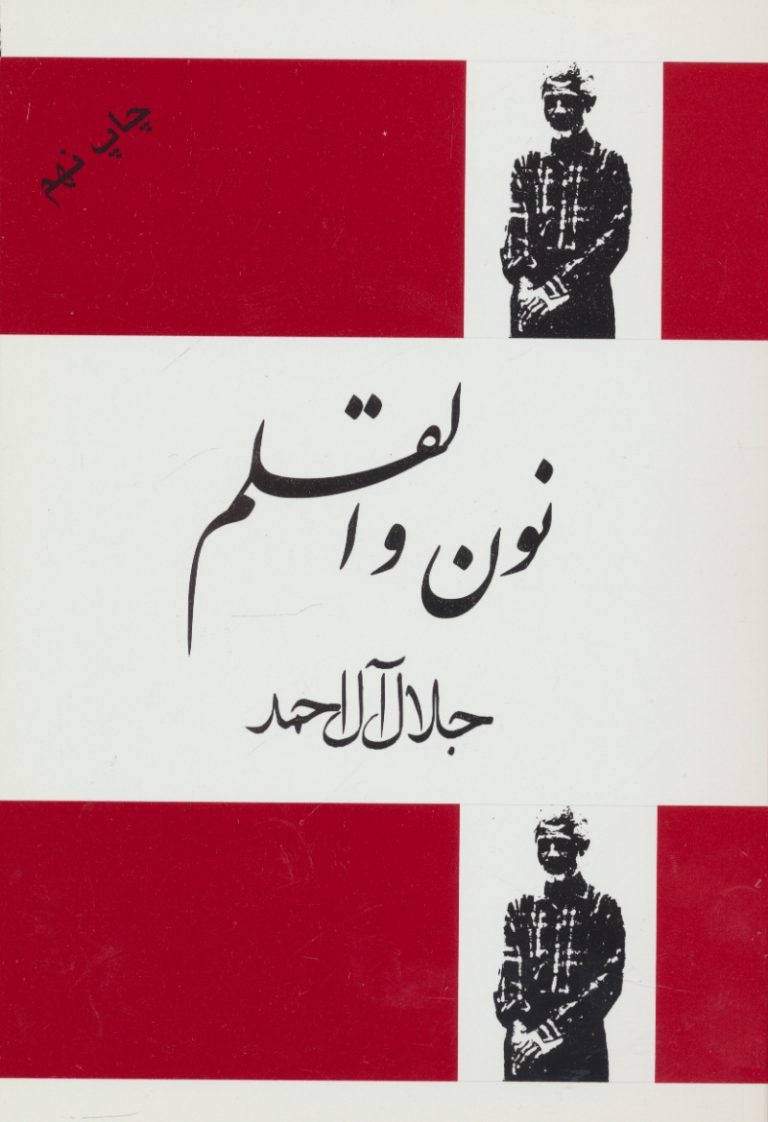 MONISTISCHE MARCHEN : aus einem briefwechsel (classic reprint). / دانلود فایل