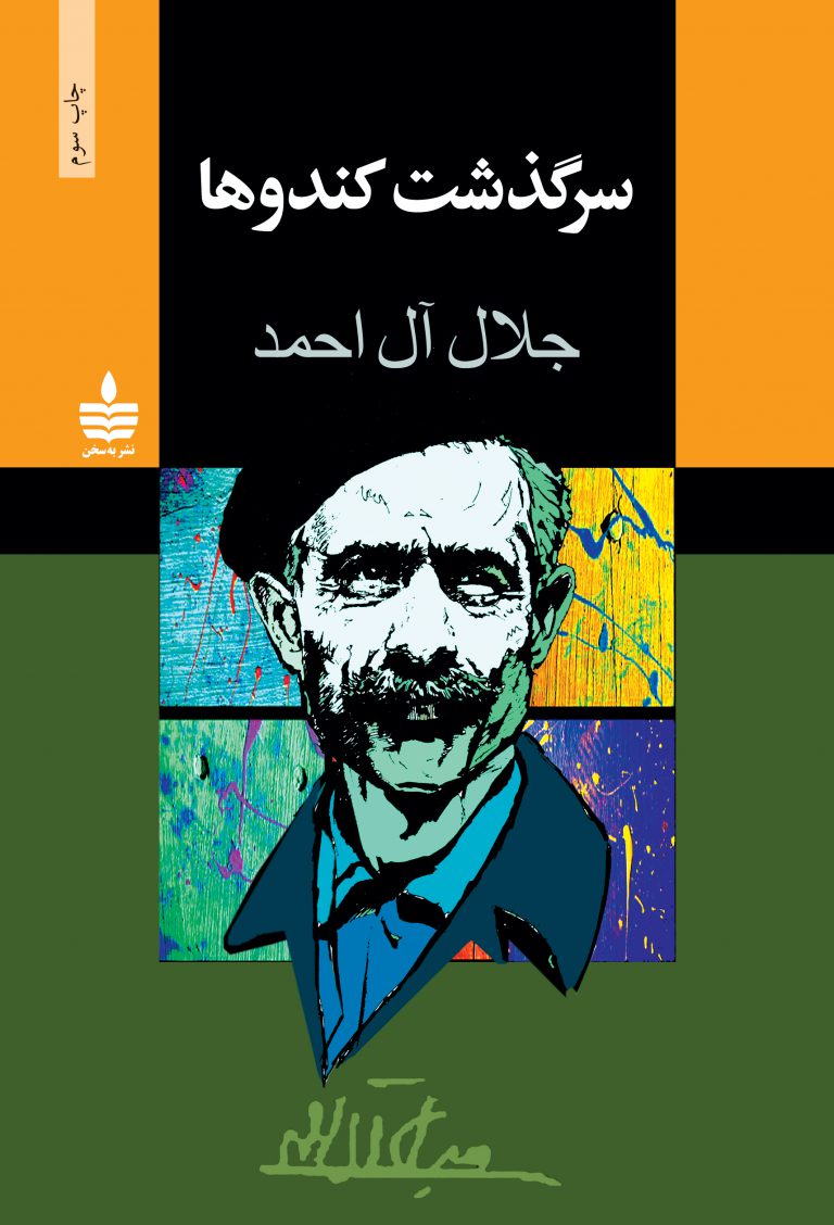 SOME PHASES OF READING IN THE ELEMENTARY SCHOOL, 1919 : reprinted from / دانلود فایل