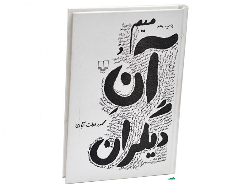 DISABLED SOLDIERS AND SAILORS. / دانلود فایل
