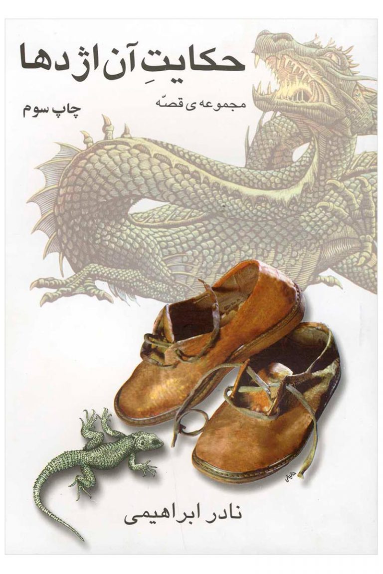TWENTY YEARS AGO, AND NOW (CLASSIC REPRINT). / دانلود فایل
