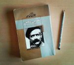 دانلود کتاب نفرین زمین