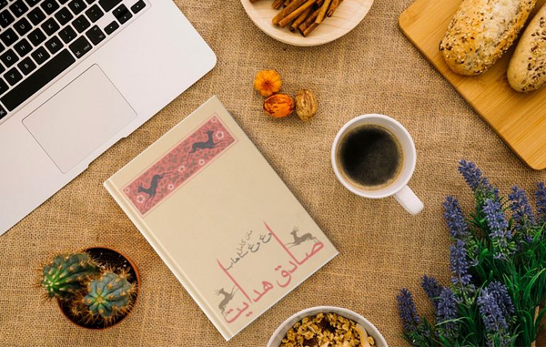 دانلود کتاب وغ وغ ساهاب