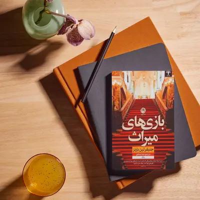 دانلود رایگان pdf مجموعه کتاب بازی های میراث جنیفر لین بارنز