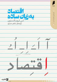 LETTERS TO HIS CHILDREN FROM AN UNCOMMON ATTORNEY – A MEMOIR. / دانلود فایل