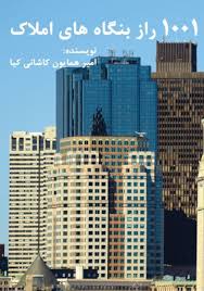 STATISTICS FOR BUSINESS AND ECONOMICS. / دانلود فایل