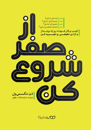 ’68, vol. 5. homefront. / دانلود فایل