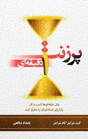 RELIGION OF THE SPIRIT WORLD : written by the spirits themselves (clas / دانلود فایل