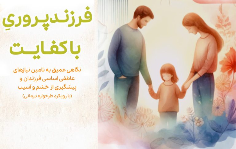 MEMORIALS OF T. G. GODFREY-FAUSSETT (CLASSIC REPRINT). / دانلود فایل