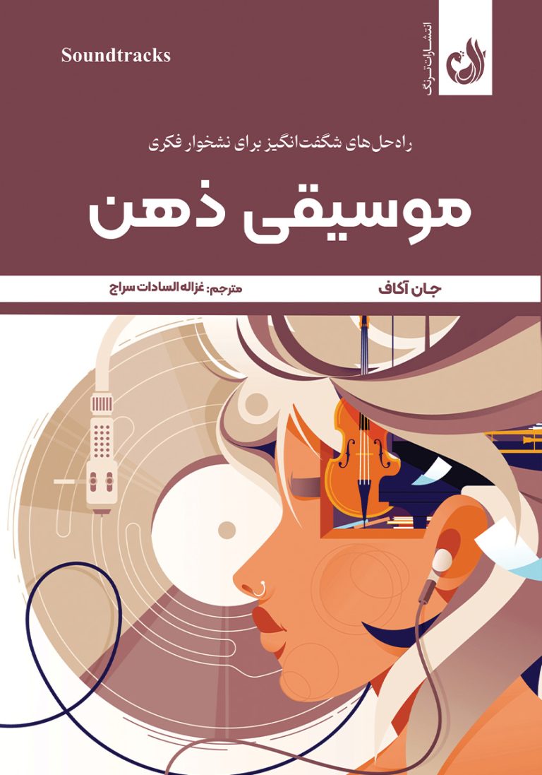 ANNUAL OF THE UNIVERSAL MEDICAL SCIENCES, 1888, : a yearly report of t / دانلود فایل