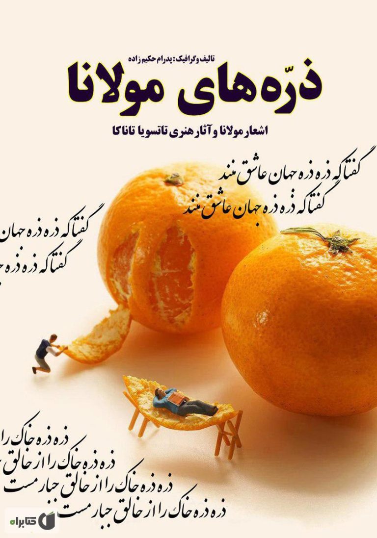 LIGHT IN THE DARKNESS : two hundred years of the flame-safety lamp. / دانلود فایل